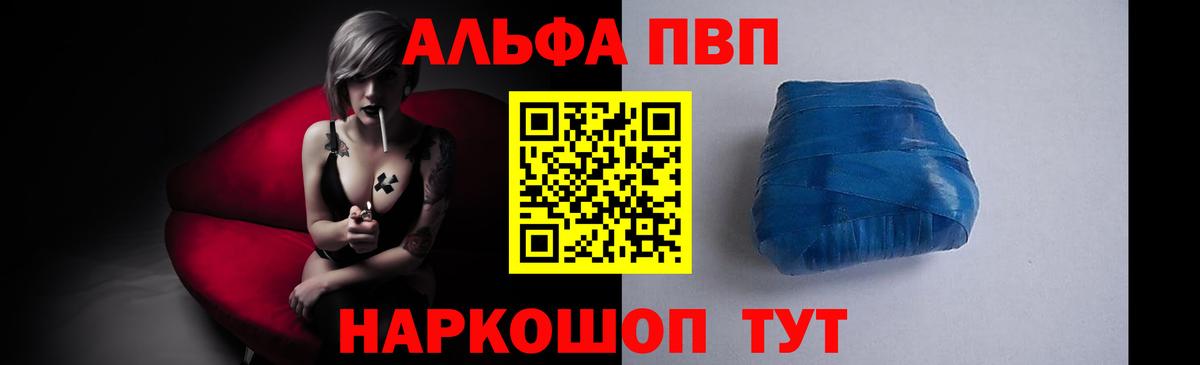 A PVP Соль  A-PVP СК  A-PVP  магазин продажи наркотиков  Дубна  Вход с VPN 
