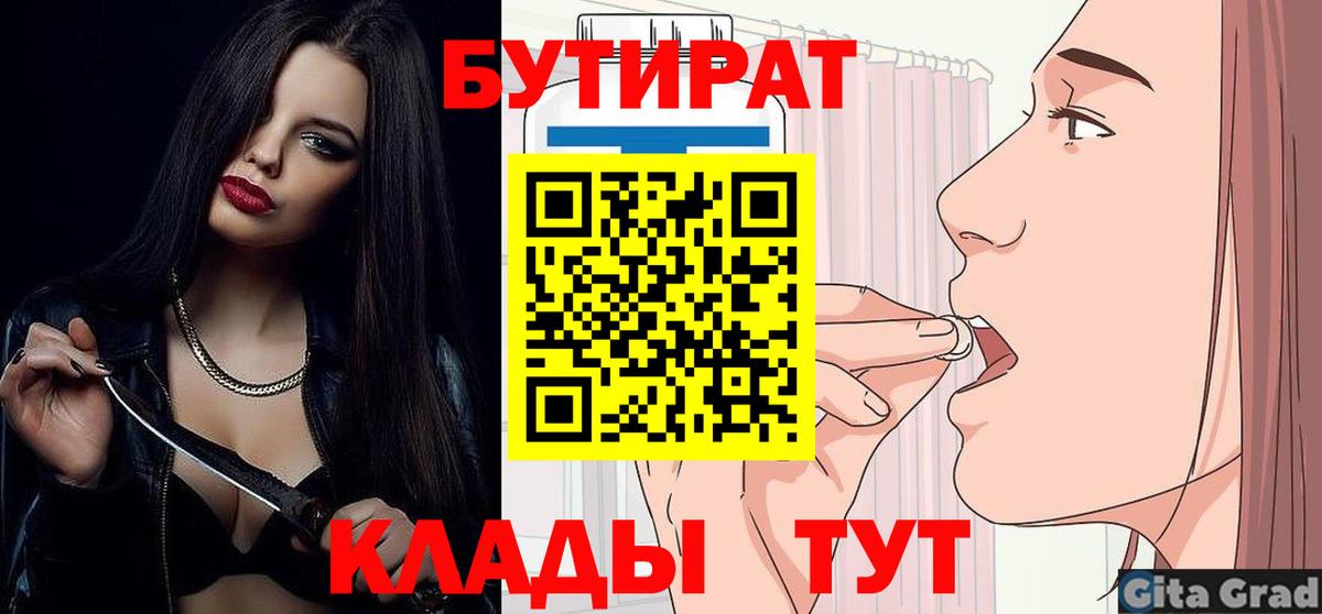 Дубна  Бутират вода  Вход с VPN 