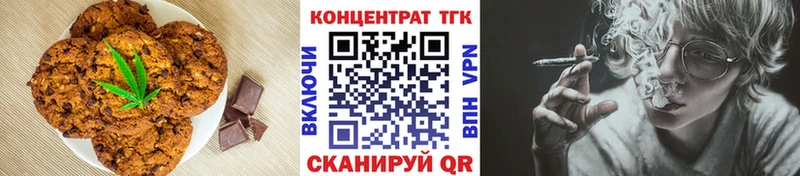 Печенье с ТГК конопля  Дубна 