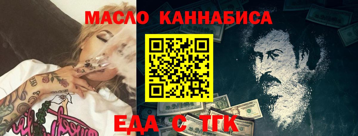 Cannafood конопля Дубна