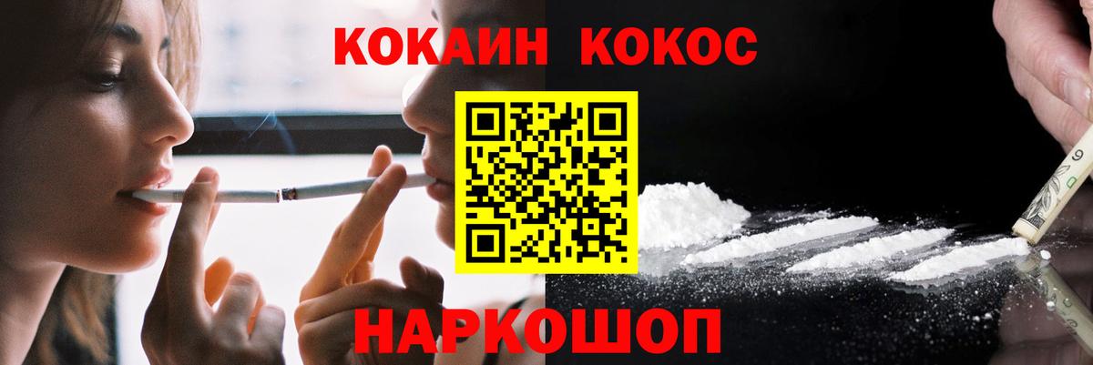 Кокаин FishScale Дубна