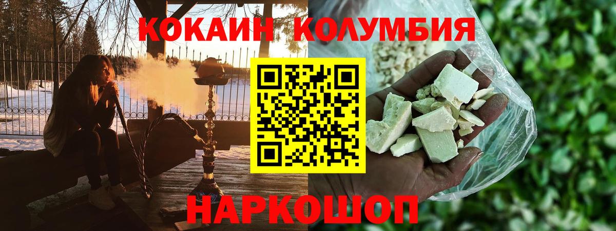 КОКАИН 98%  Кокаин Fish Scale  Дубна  Вход с VPN 
