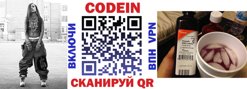 Кодеиновый сироп Lean Purple Drank  дарк нет формула  ссылка на мегу маркетплейс  Дубна  дарнет шоп 