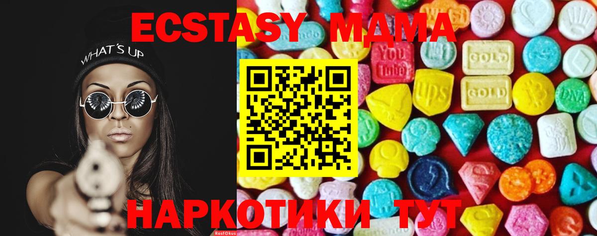 Экстази таблы Дубна