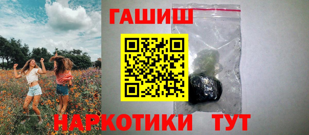 Гашиш убойный Дубна