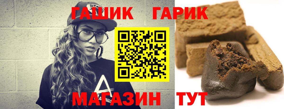 Гашиш Ice-O-Lator  Вход с VPN  Дубна  Гашиш Изолятор 
