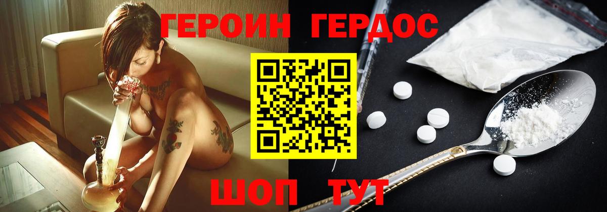 ГЕРОИН хмурый  Вход с VPN  Дубна 