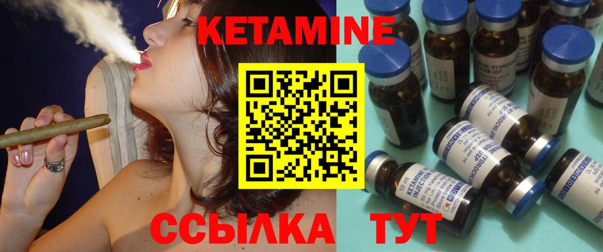 Кетамин VHQ  Вход с VPN  Дубна 