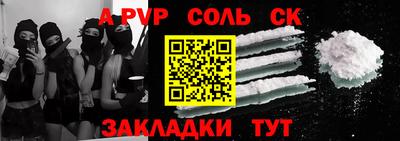 кристаллы Кинель