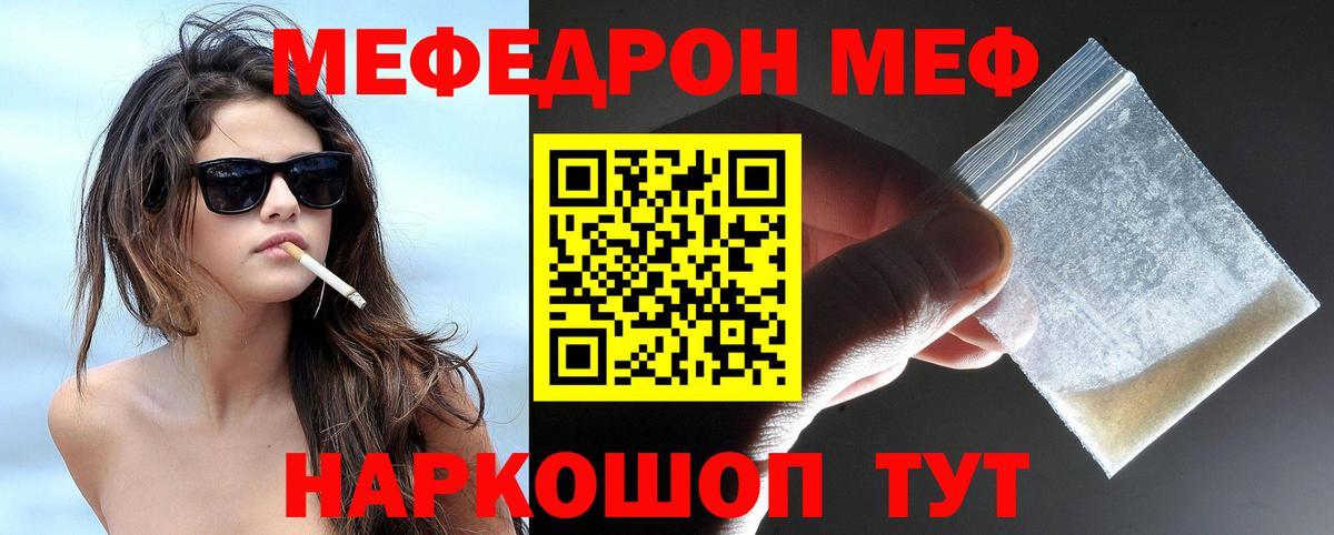 МЕФ мука Дубна