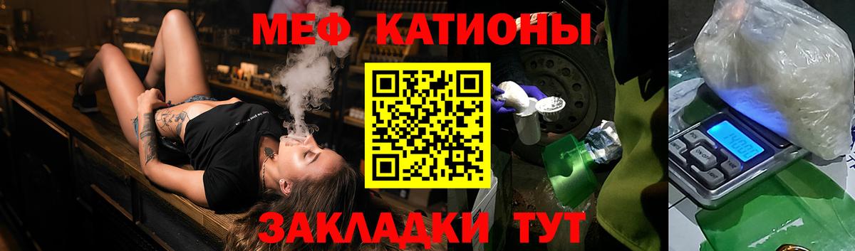МЕФ  МЕФ 4 MMC  Вход с VPN  Дубна  Мефедрон  МЯУ-МЯУ кристаллы 