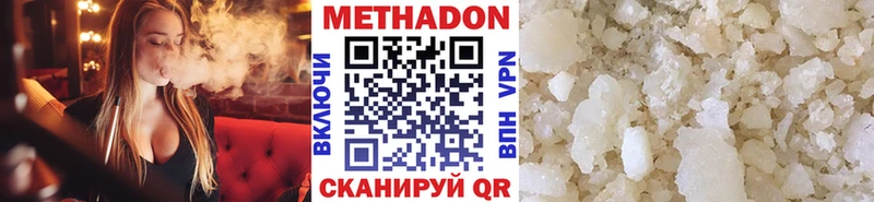 Метадон кристалл  Дубна 