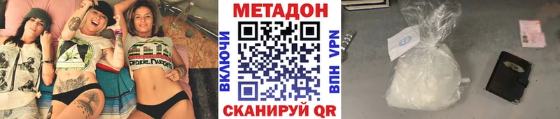 Метадон methadone Дубна