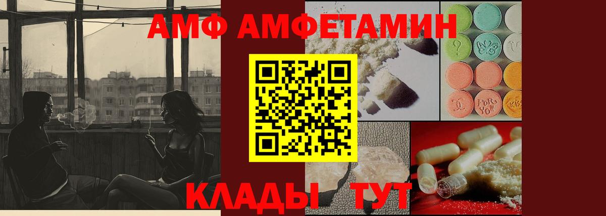 МЕТАМФЕТАМИН винт  Вход с VPN  Дубна 