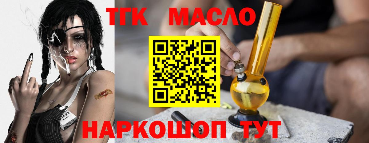 Дубна  Дистиллят ТГК вейп  Вход с VPN 