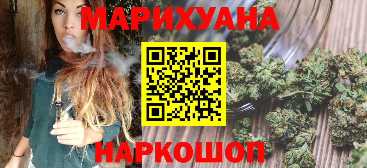 Канабис White Widow Дубна